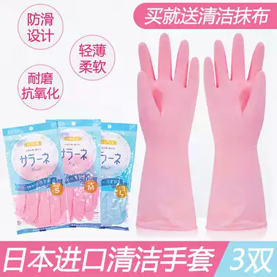 Japan imported kitchen household gloves, dishwashing and washing clothes, latex rubber gloves, PK rubber gloves, cleaning gloves