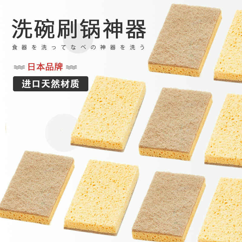 Imported from Japan wood pulp cotton blanching cloth dishwashing kitchen with sponge wipe cleaning is not easy to wash pot artifact rag