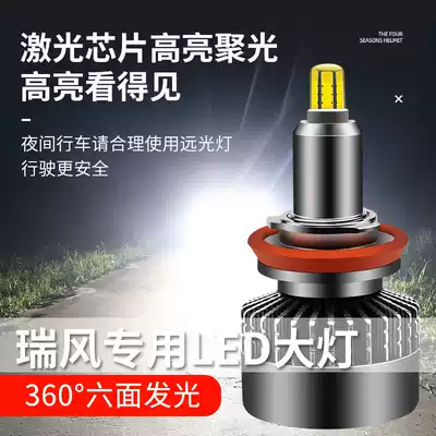 Suitable for JAC Ruifeng S4 s3 s7 M5 modified LED headlight bulb super bright far and near light integrated car light