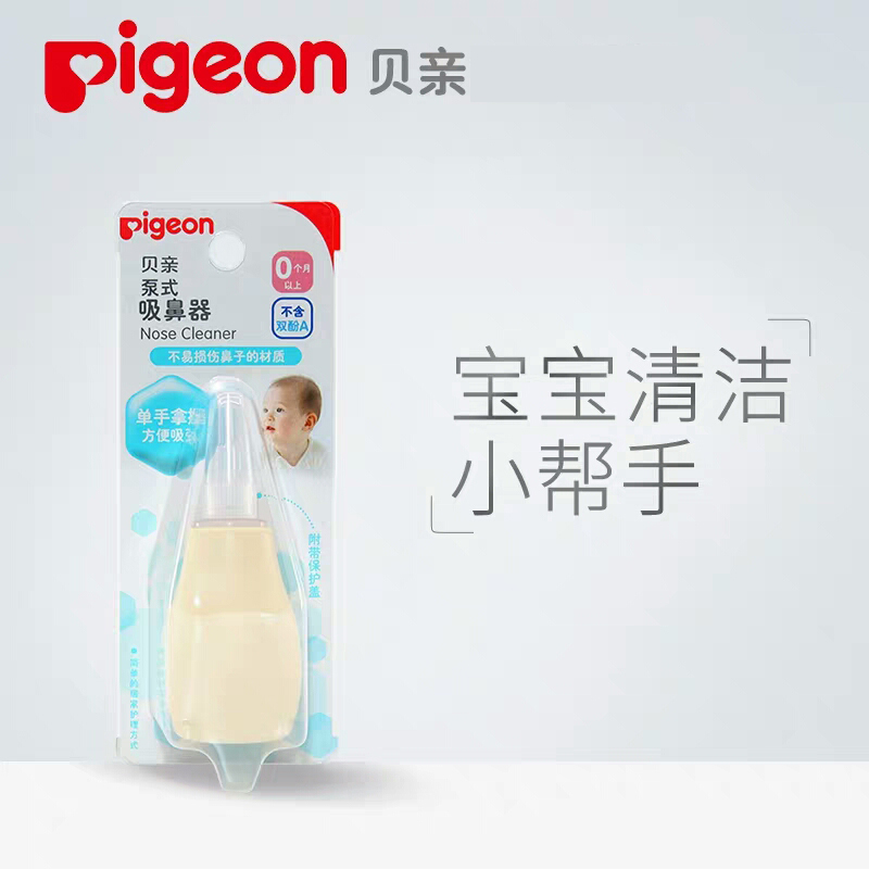 Bei Pro Pigeon Baby Pump Nose Suction Baby Sniffing Nose Clean Nose Stool Through Nose Soft Head 10867