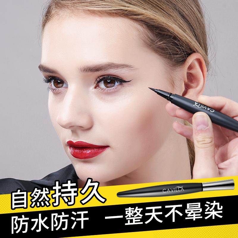 Cavilla Cavilla eyeliner Fine long-lasting anti-smudge Waterproof anti-sweat net red Novice Beginner Cavilla