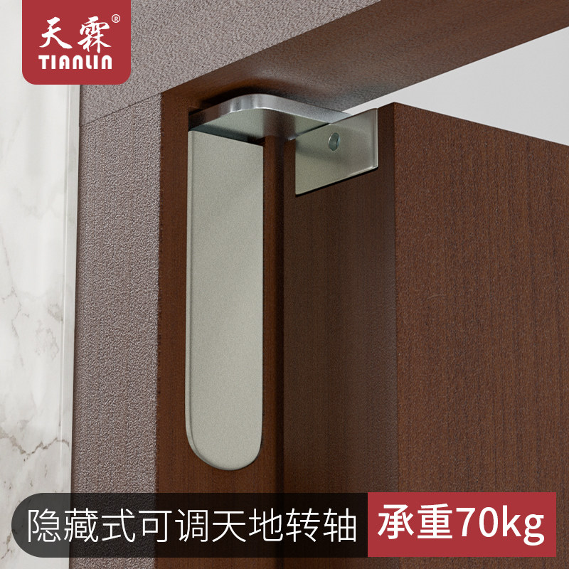 Invisible door hinge days ground shaft hinge concealed room door wooden door flat door three-dimensional adjustable heavy upper and lower rotating shaft