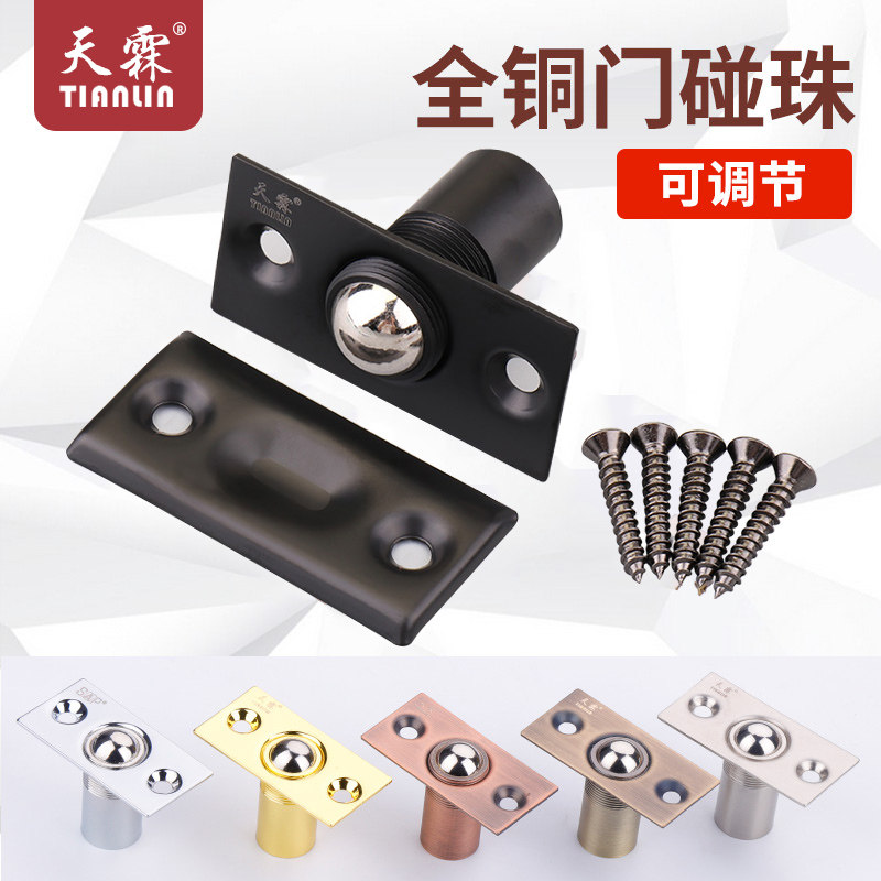 Gate Touch Pearl KTV Special Location Pearl Wood Door Top Pearl Invisible Door Lock Copper Touch Bead Lock Darkdoor Fixer Door Suction