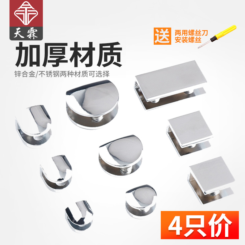 Glass Clamp-free glass card Clip Fixed Card Clamp Layer Clamp Glass Tools