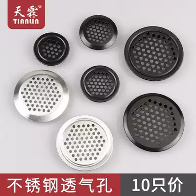 Stainless steel ventilation hole shoe cabinet exhaust hole wardrobe air hole plug integral cabinet heat dissipation ventilation hole breathable mesh decorative cover