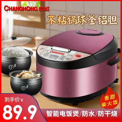 Changhong smart home electric pot multi-function 3-4-5L large capacity cooking rice pot old-fashioned rice cooker