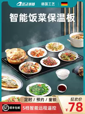Qiji food insulation board household hot vegetable board warm vegetable board Smart hot pot touch screen heating table insulation pad warm dishes