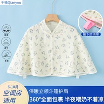 Gauze cloak shoulder pads for postpartum women to protect against cold during confinement shoulders and waistcoats to protect cervical vertebrae pregnant women to sleep and keep warm in summer