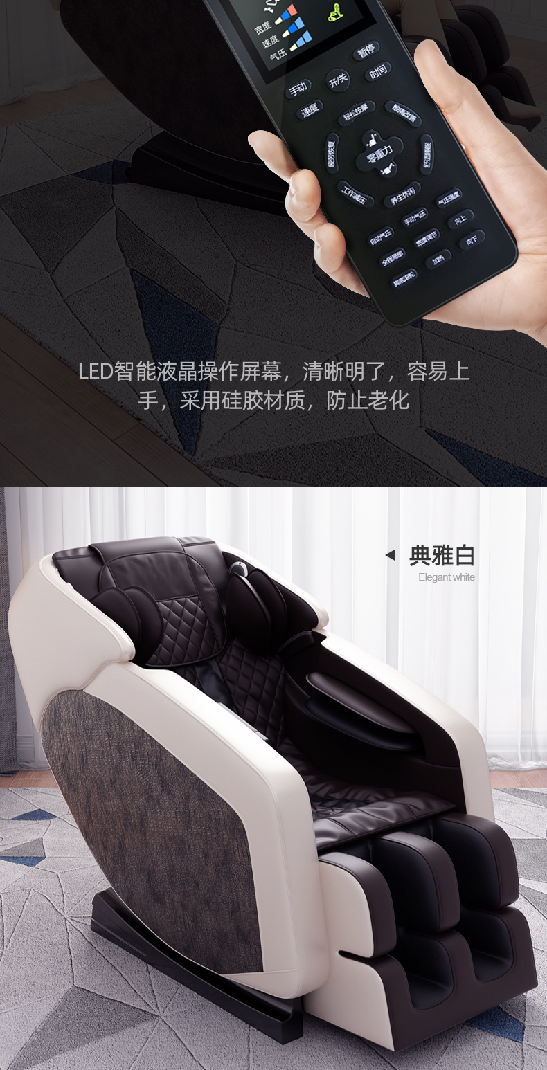 茜熙 全自动按摩椅 图21