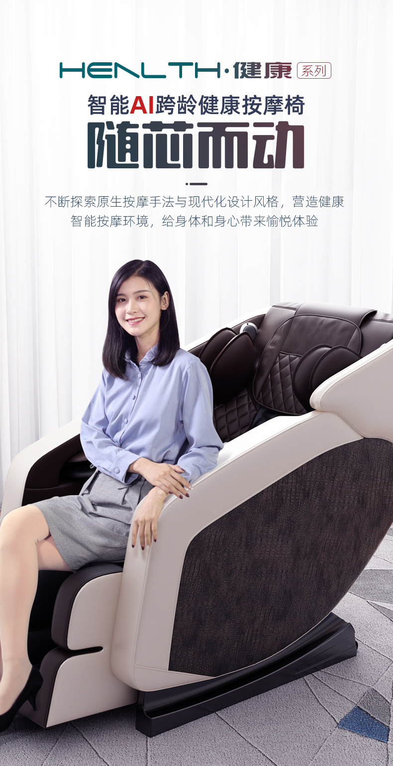 茜熙 全自动按摩椅 图5
