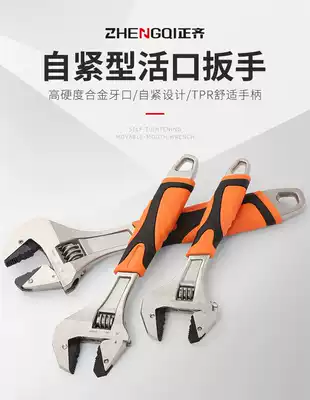 Metric self-tightening wrench, quick ratchet movable wrench, toothed non-slip plate, multi-function German pipe clamp