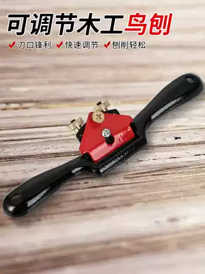 Woodworking bird Planer manual Planer adjustable one-word trimming woodwork Planer hand push Planer household diy carpenter tools