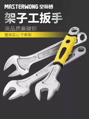 Shelf work dead wrench rack rack wrench 22mm opening 19-22 wrench tool dumb wrench outer frame worker