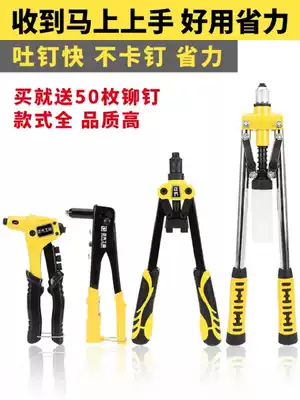 Industrial manual riveter double-handle labor-saving core pulling gun riveting gun Cap pulling gun riveting machine cap nail gun riveting gun