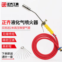 Stainless steel liquefied gas flamethrower Gas flamethrower Natural gas flame spray gun Household burning meat burning pig hair blowtorch