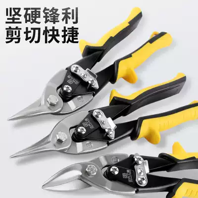 Iron sheet scissors, aviation shears, industrial grade stainless steel shears, iron mesh shears, aluminum gussets, keel shears, iron scissors