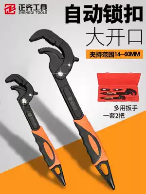 Universal Wrench Set Multifunctional Wiple Wrench Large Open Wrench Adjustable Wrench Pipe Tongs Round Pipe Tool