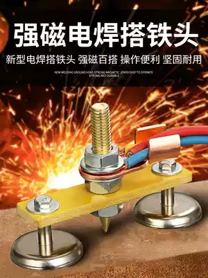 Electric welding strong magnetic ground iron artifact iron head electric welding machine grounding wire welding magnetic head