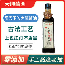 Shouzhou Tianshun traditional old vat brewing zero-added preservative-free cooking cooking household braised soy sauce