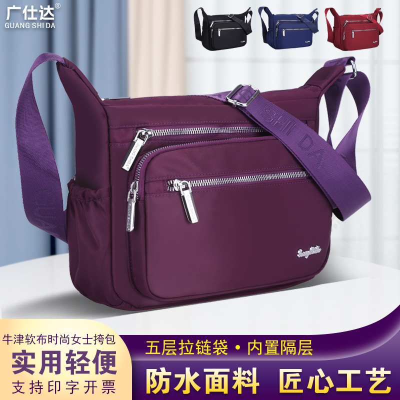 Oxford Cloth Crossbody Bag for Women, Large Capacity, Multi-Compartment, Lightweight Shoulder Bag, Fashionable Shoulder Bag, Women's Commuter Bag