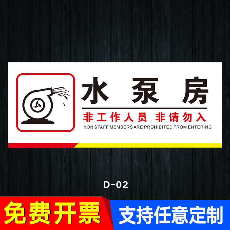 [USD 6.29] Water pump room warning sign Sticker Power plant power pump ...
