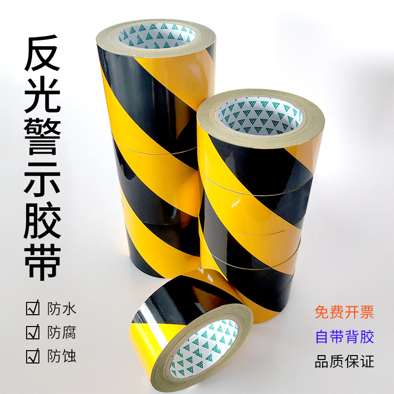 Reflective warning tape Reflective warning line Yellow and black warning line Yellow black twill warning line Reflective sticker Reflective film safety warning line warning tape pure yellow pure red warning tape