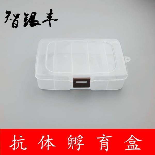 western blot抗体孵育盒 wb抗体孵育5格 中号