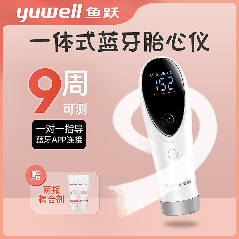 Bluetooth Listen to the fetal heart monitor pregnant women with fetal monitor to monitor baby movement