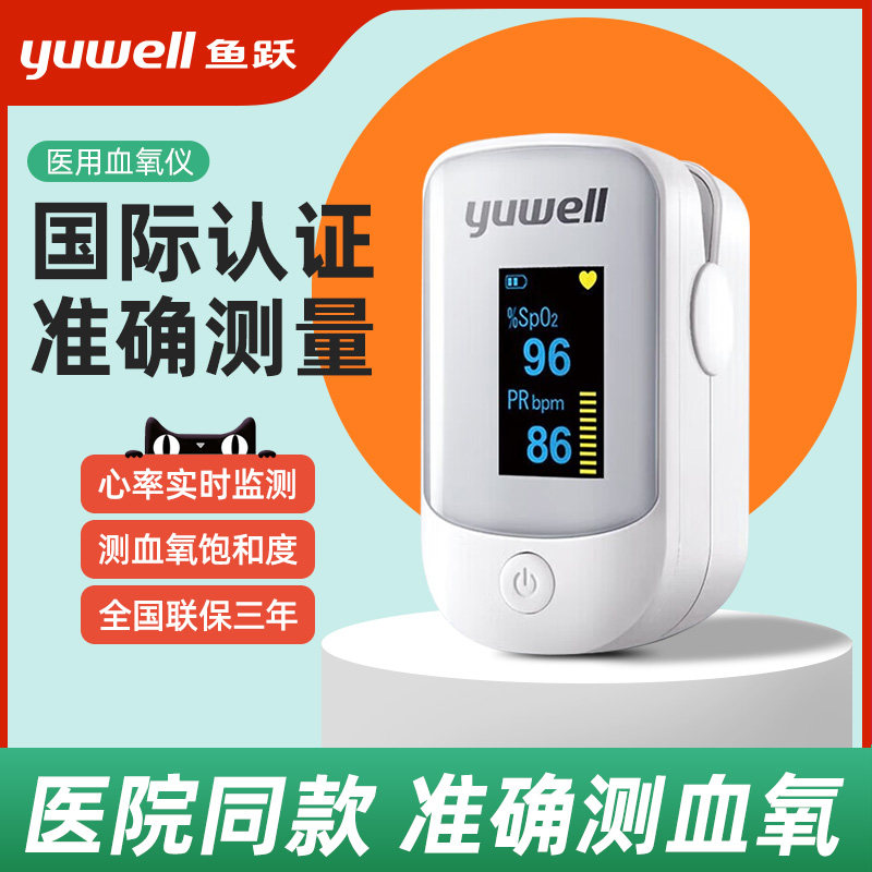 Fish Leapfrog Oximeter Finger Clip Type Home Pulse Oxygen Meter Heart Rate Monitoring Heartbeat Medical Blood Oxygen Saturation Detector-Taobao