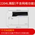 Máy laser trắng a3 văn phòng thương mại lớn văn phòng máy photocopy ir2204n 2204l 2206 - Máy photocopy đa chức năng