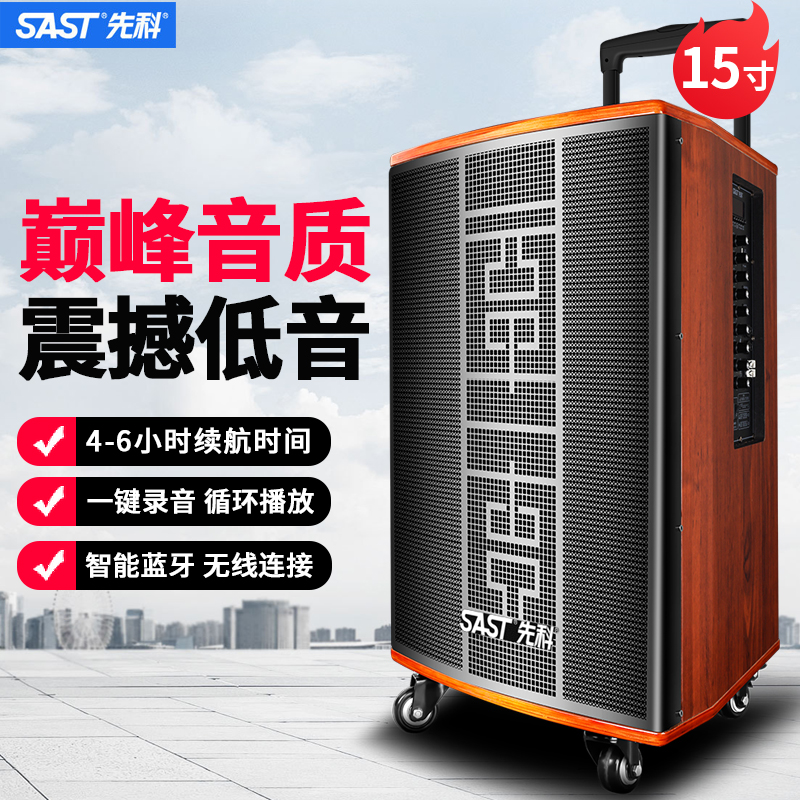 Shchenko Square Dance Sound Professional Outdoor with wireless microphone mobile portable Rod Singing K Song Wooden Stage