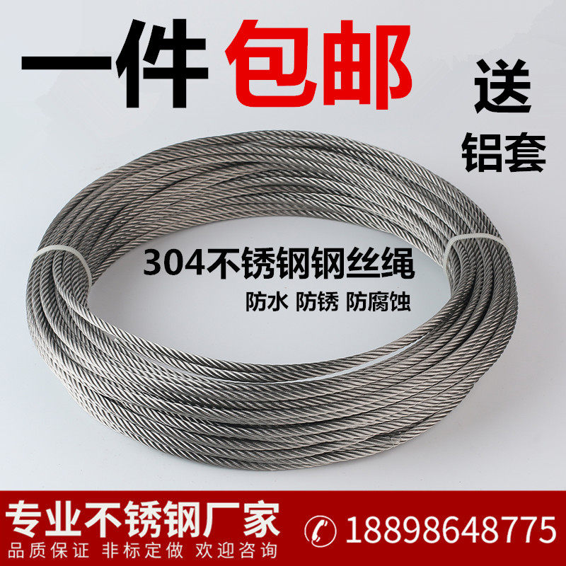304 stainless steel wire rope clothesline plastic encapsulated wire rope 1 0 1 5 2 3 4 5 6 8mm