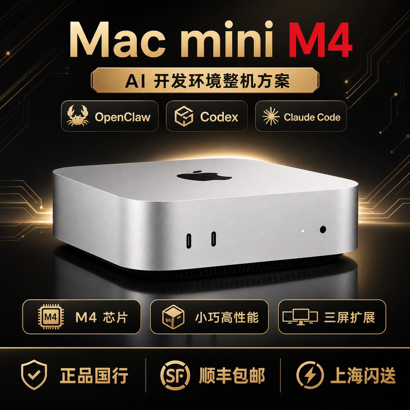 Apple Mac Mini All-In-One Computer M4 Chip Design Office Use Brand New Chinese Version Genuine Guarantee