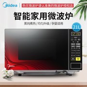 lò vi sóng nướng Lò vi sóng Midea / Midea M1-L213C lò vi sóng thông minh 21L mini đa năng - Lò vi sóng lò nướng philip
