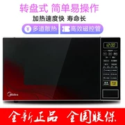 Lò vi sóng Midea / Midea M1-L213C Smart 21L Mini Turntable - Lò vi sóng