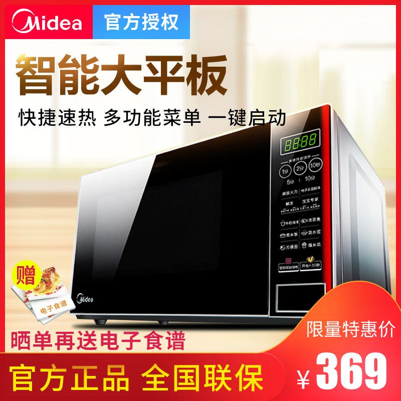 lò nướng ukoeo 120l Lò vi sóng Midea M1-L202B / 213C Máy tính bảng đa năng / Carousel Đặc biệt - Lò vi sóng lò vi sóng panasonic