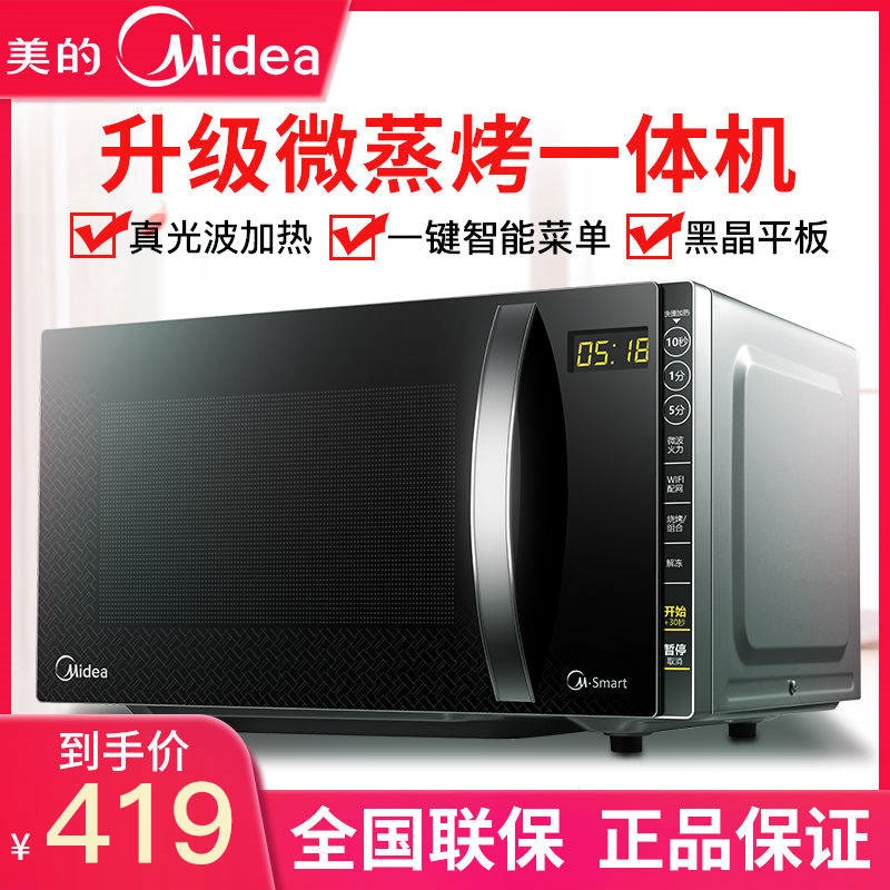 lò nướng asanzo Lò vi sóng đẹp tích hợp hộ gia đình phẳng tự động nhỏ lò nướng đối lưu đặc biệt M3-L205C - Lò vi sóng lò nướng và nồi chiên không dầu