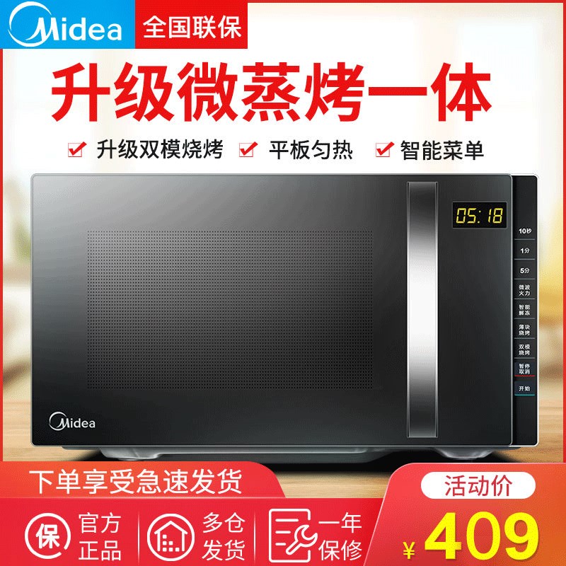 lò vi sóng nướng Lò vi sóng gia đình Midea M3-L205C loại phẳng tự động đa chức năng đối lưu lò nhỏ - Lò vi sóng lò vi sóng giá rẻ dưới 1 triệu