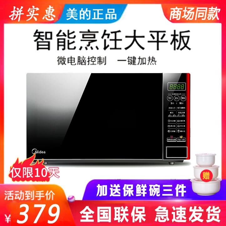 bếp nướng bánh mì Lò vi sóng đẹp gia đình mini thông minh đa chức năng nhỏ tự động phẳng mới M1-L202B - Lò vi sóng lo vi song sharp