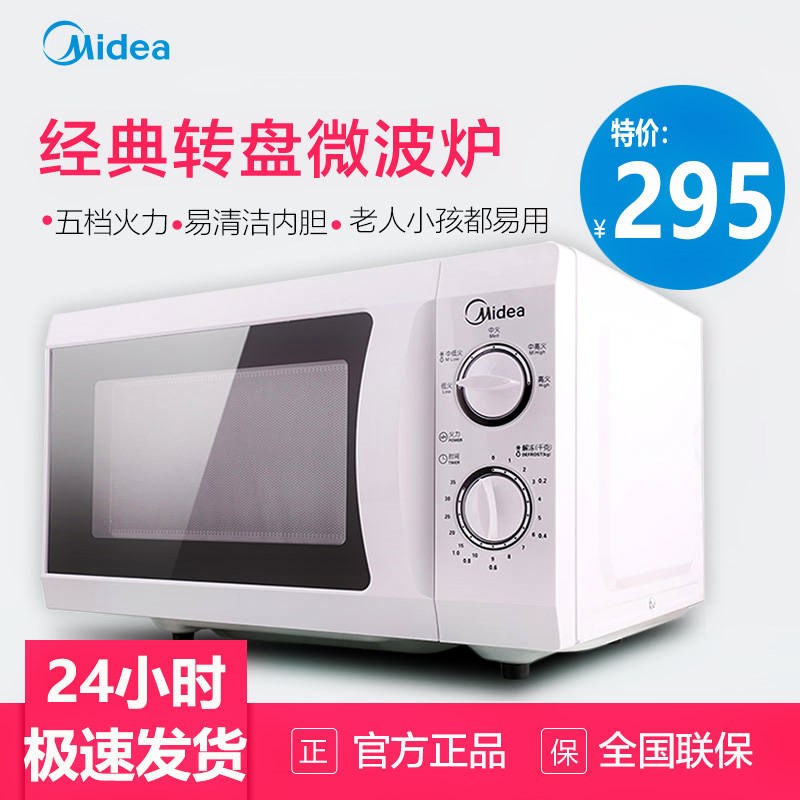 lò nướng malloca Lò vi sóng Midea Midea Lò vi sóng cơ quay gia dụng 21L M1-L213B / 211A - Lò vi sóng bếp nướng bánh mì