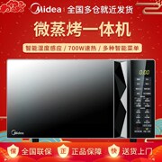 lò nướng bánh trung thu Lò vi sóng Midea / Midea M3-L233B Lò hấp một lò nướng đối lưu đa chức năng thông minh - Lò vi sóng lo nuong