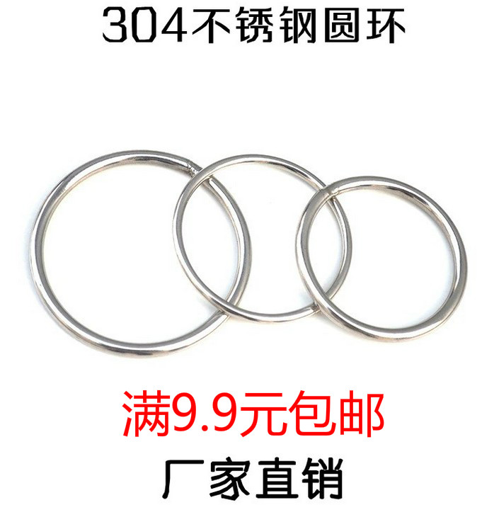 Crazy Promotion Hardware Rigging Stainless Steel Ring O-ring Welded Steel Ring Stainless Ring All Specifications