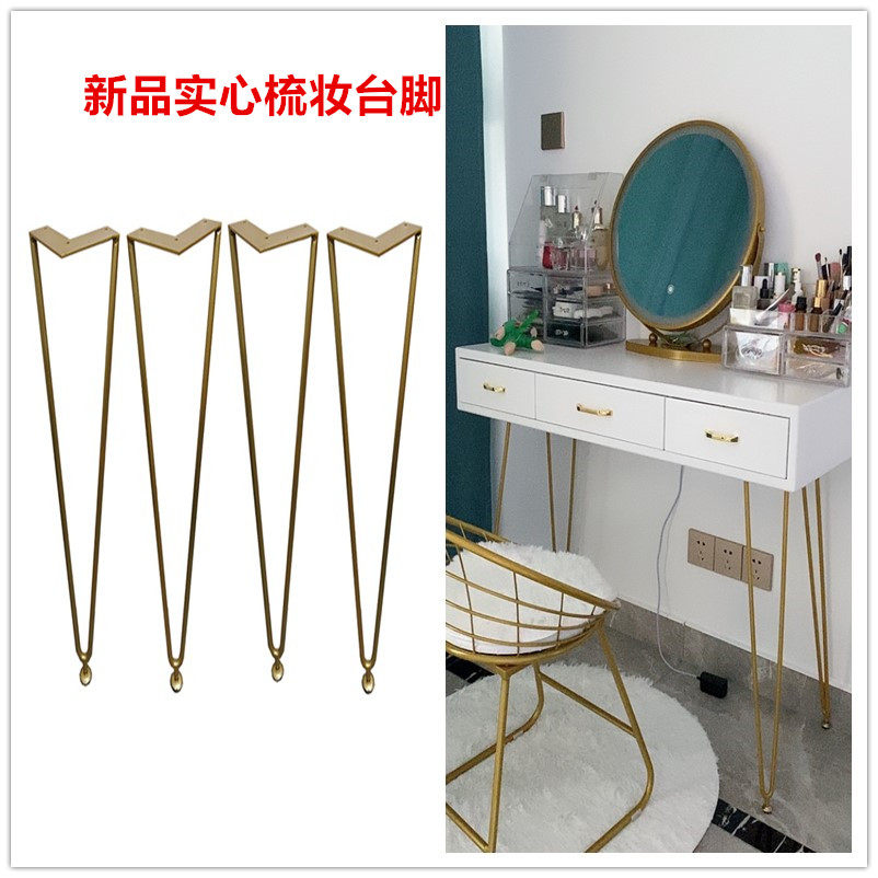 Nordic makeup table feet multi-functional makeup table frame iron legs home bedroom makeup cabinet legs solid metal feet