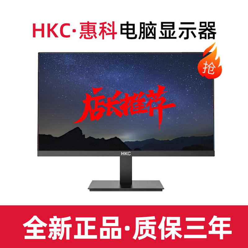 Hkc/Huikke 22/24/ 27inch V2218M 24Fs1 24Fs2W 27Fs2 Computer Lcd Monitor Hkc/Huikke 22/24/ 27inch V2218M 24Fs1 24Fs2W 27Fs2 Computer Lcd Monitor
