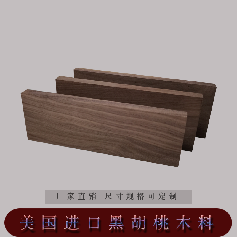 American black walnut wood log board Solid wood wood square desktop countertop Stair step partition plate size customization