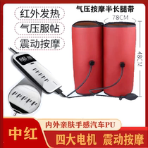 Zhonghong heating massager vibrating hot compress leg physiotherapy knee pad fever old cold leg pain artifact knee joint