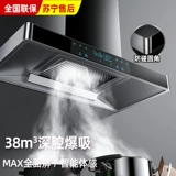 Собрание жены Ding Susction Range Hoode Homefitul Kitchen Hood, большая всасывающая мощность автоматическая очистка вытяжка