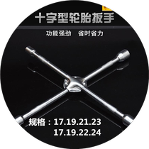 German quality cross wrench car tire changing tool tire repair labor-saving disassembly car repair emergency spare tire changing tool