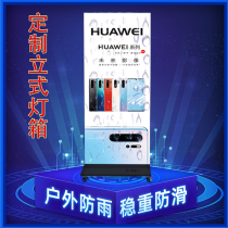 Mobile double-sided cabled light box advertising vertical landed led luminous outdoor waterproof uv soft film charging display cards