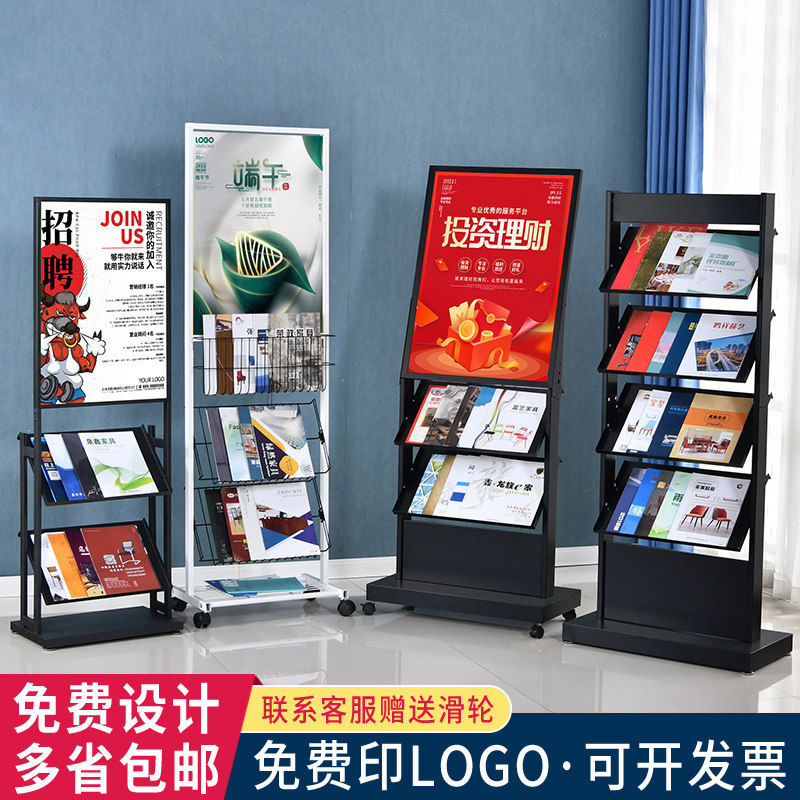 Sample House Display Centre Information Shelf Brochure Shelf Poster Display Rack Floor Vertical Family Type of mobile Iron exhibition shelf